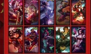 英雄联盟神秘礼物