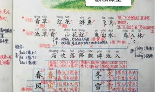 初一下册语文第一课