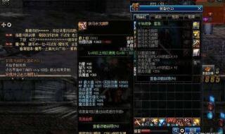 dnf鞋子宝珠有哪些