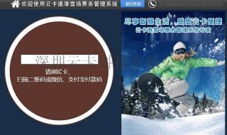 青岛旅游一卡通