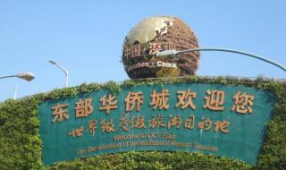 深圳旅游景点介绍