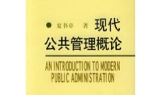 现代科学技术概论