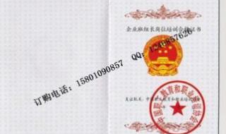 北京市电子职称证书